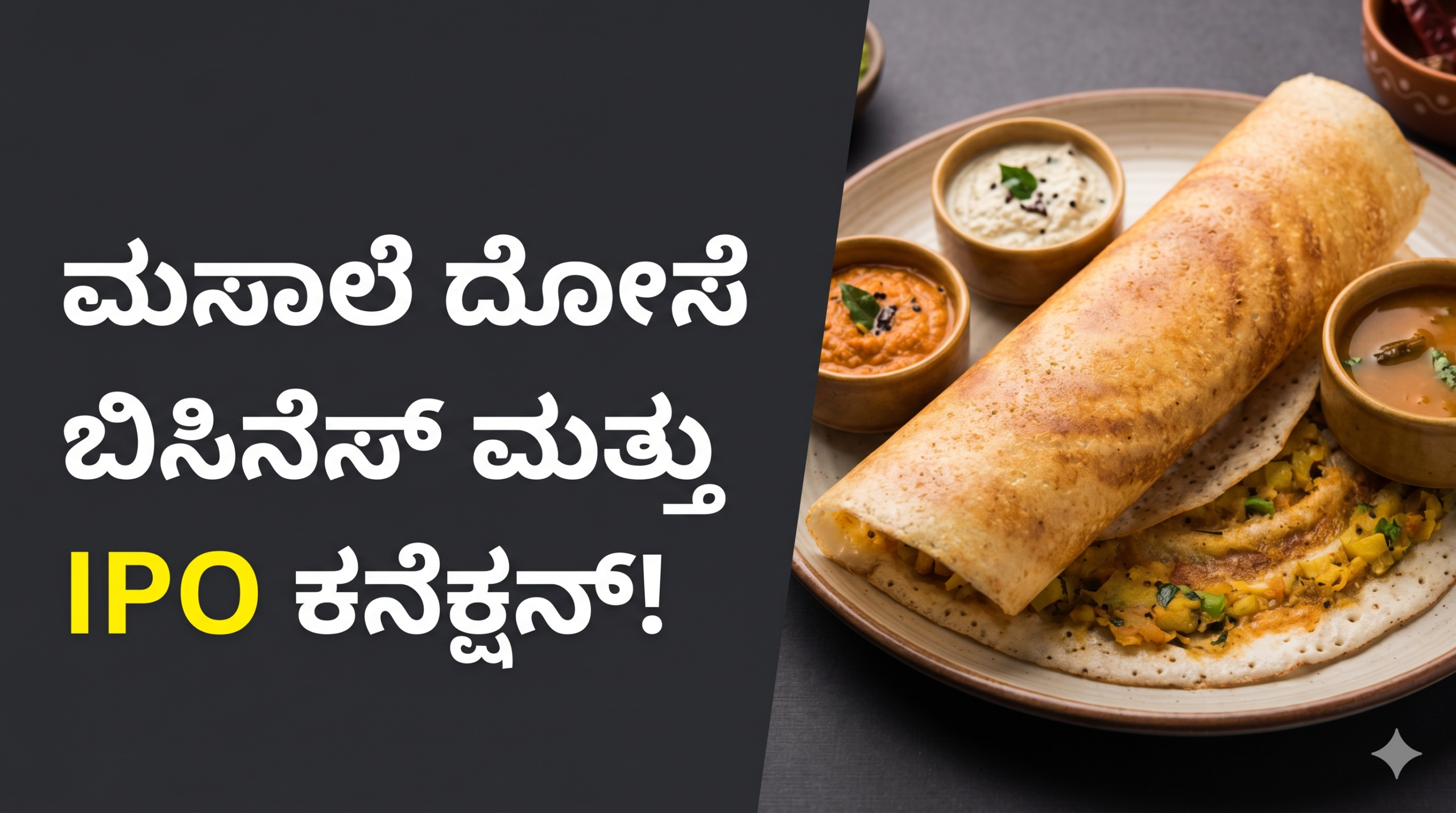 IPO Apply ಹೇಗೆ ಮಾಡುವುದು?