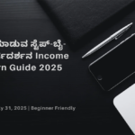 ITR File ಮಾಡುವ ಸ್ಟೆಪ್-ಬೈ-ಸ್ಟೆಪ್ ಮಾರ್ಗದರ್ಶನ 2026
