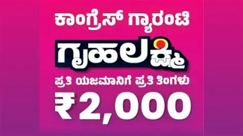 ಗೃಹಲಕ್ಷ್ಮಿ ಯೋಜನೆ ಬಯೋಮೆಟ್ರಿಕ್ 2026