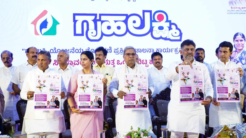 ಗೃಹಲಕ್ಷ್ಮಿ ಯೋಜನೆ ಬಯೋಮೆಟ್ರಿಕ್ 2026