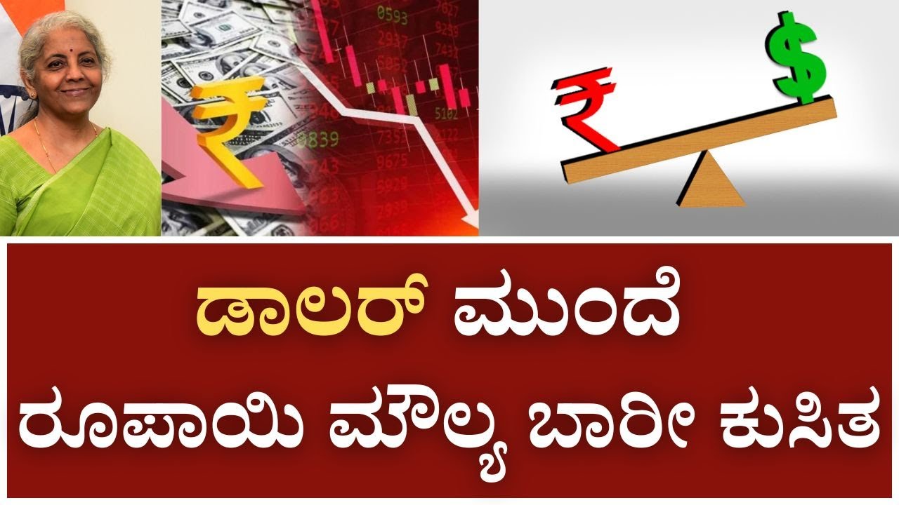 ನಾವೊಂದು ಭೀಕರ ಆರ್ಥಿಕ ಬಿರುಗಾಳಿಯ ಅಂಚಿನಲ್ಲಿದ್ದೇವಾ?