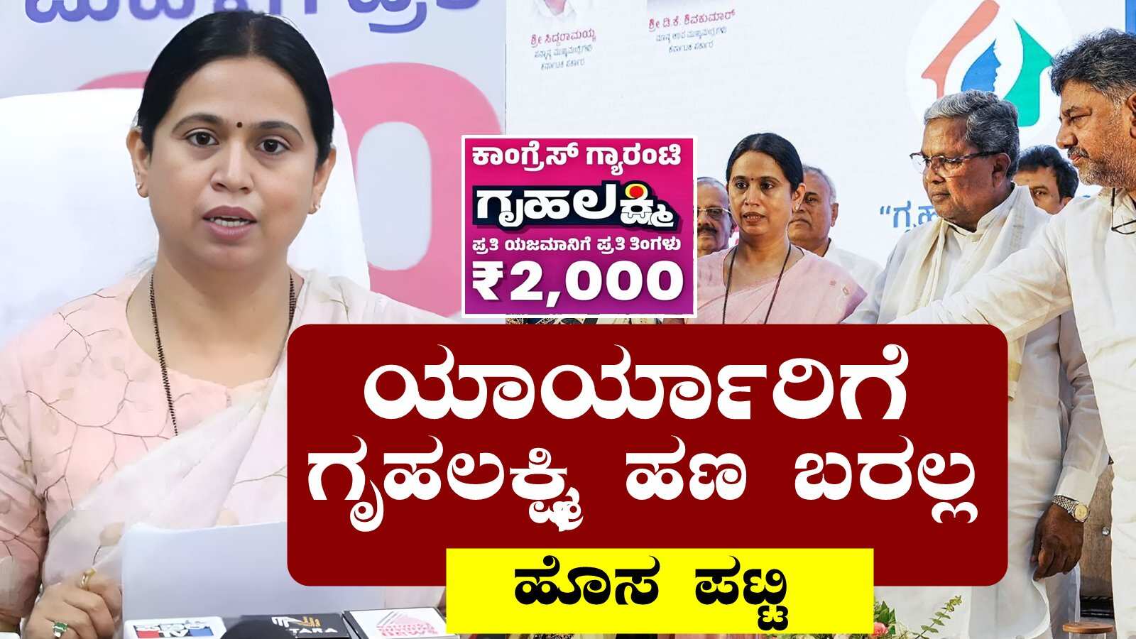 ಗೃಹಲಕ್ಷ್ಮಿ ಯೋಜನೆ ಬಯೋಮೆಟ್ರಿಕ್ 2026