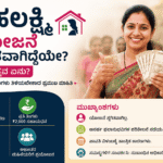 ಗೃಹಲಕ್ಷ್ಮಿ ಹಣ ಬರುತ್ತಿಲ್ಲವೇ?