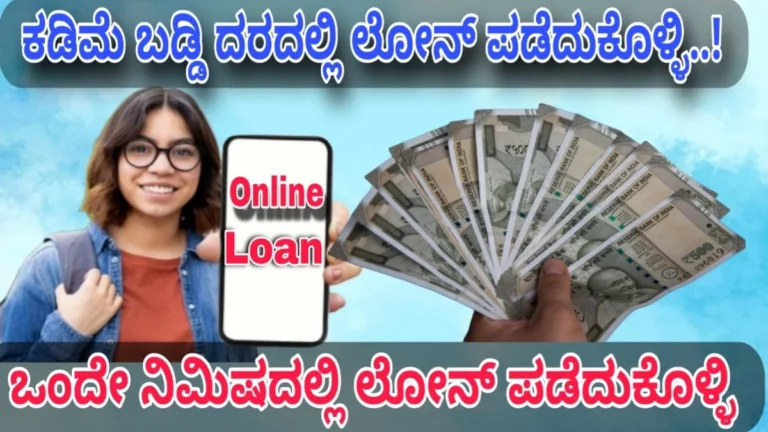 ವೈಯಕ್ತಿಕ ಸಾಲ (Personal Loan) ಪಡೆಯಲು ಅರ್ಹತೆ ಏನು?