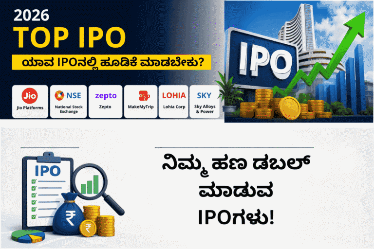 ಈ IPOಗಳು ನಿಮ್ಮ ಮುಂದಿನ ದೊಡ್ಡ ಹೂಡಿಕೆಯಾಗಬಹುದೇ?