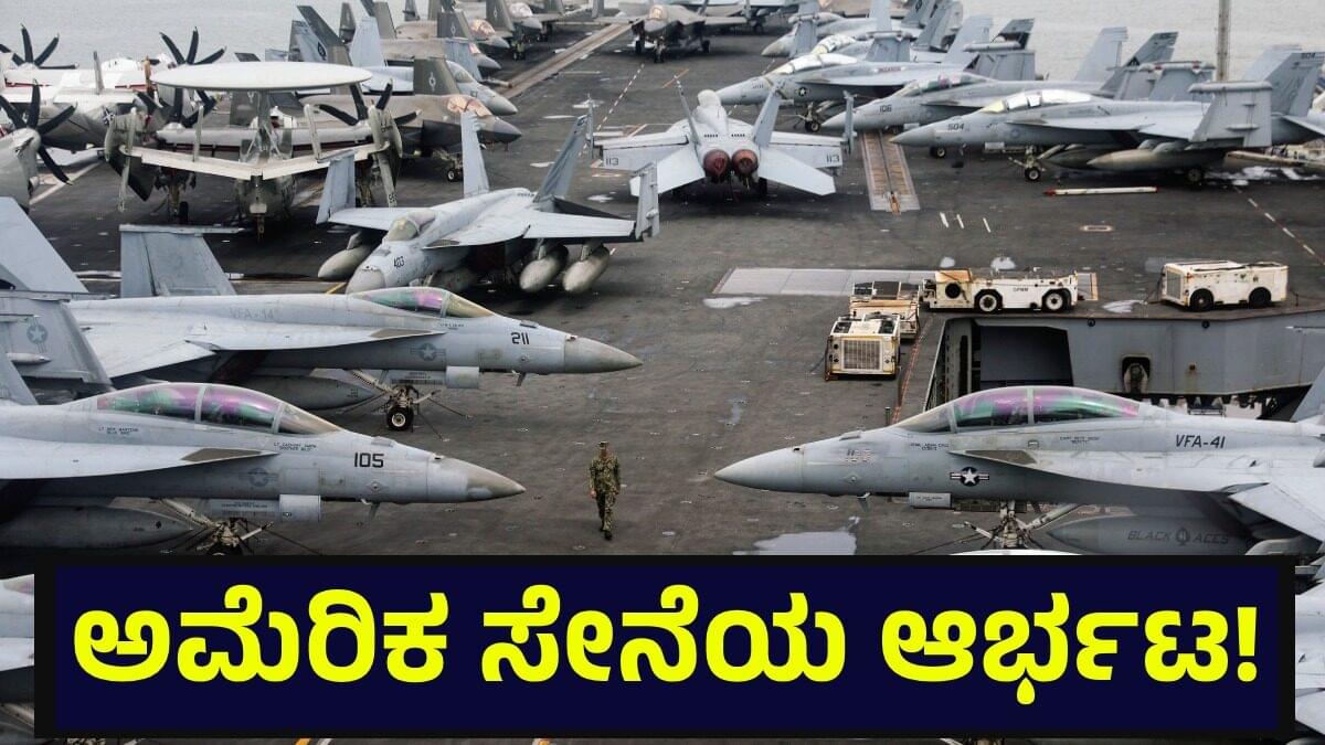 ನಾವೊಂದು ಭೀಕರ ಆರ್ಥಿಕ ಬಿರುಗಾಳಿಯ ಅಂಚಿನಲ್ಲಿದ್ದೇವಾ?