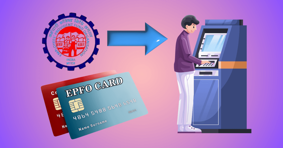 "ಇನ್ನು ಮುಂದೆ ATM ನಲ್ಲಿ PF ಹಣ ತೆಗೆಯಬಹುದು"